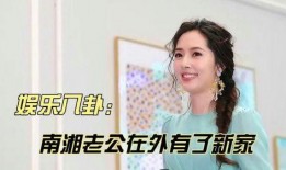 最新爆料娱乐八卦小则视频,最新娱乐八卦小则视频幕后真相大曝光