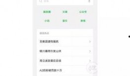 小程序八卦最新爆料视频,揭秘明星幕后故事，带你走进娱乐圈真相！